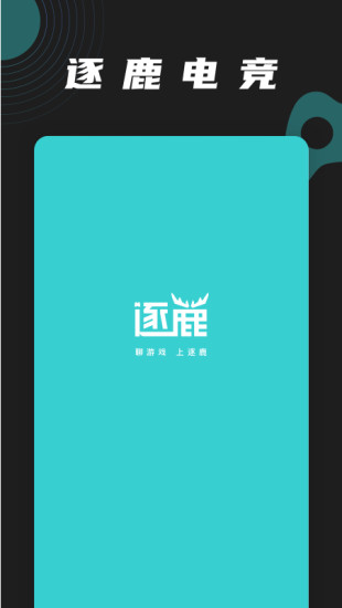 逐鹿電競官方版圖2