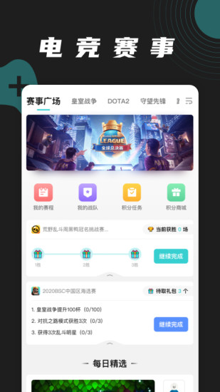 逐鹿電競官方版圖3