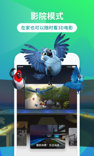 3d播播vr最新版圖1