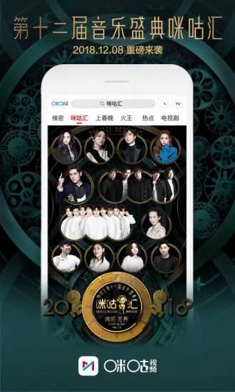 咪咕視頻國際版圖2