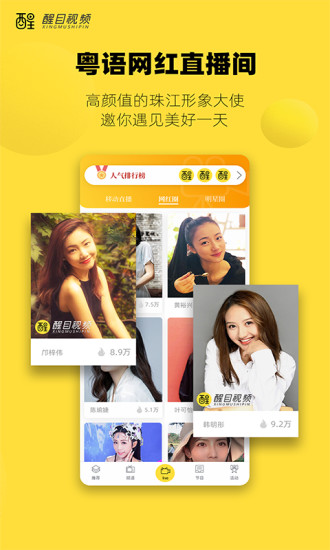 醒目视频官方版图2