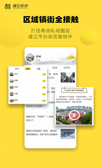 醒目视频官方版图3