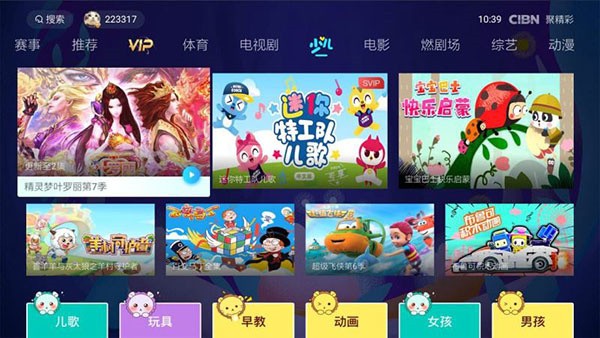 PP视频TV版图1