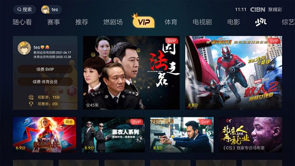PP视频TV版图2