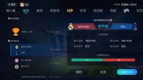 PP视频TV版图3