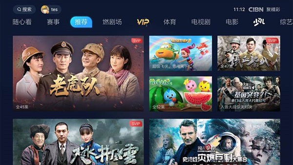 PP视频TV版图4