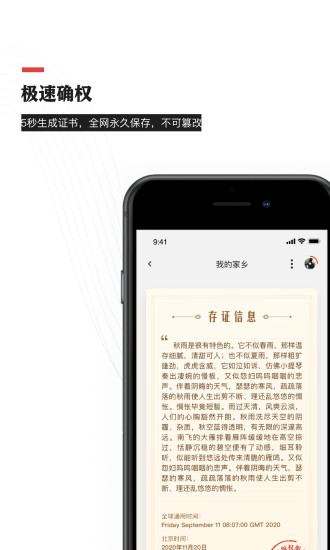 音乐蜜蜂app3