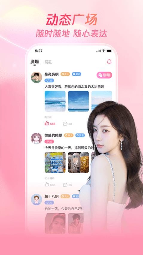 牵缘趣聊免费版图3