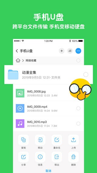 与你聊天软件图1