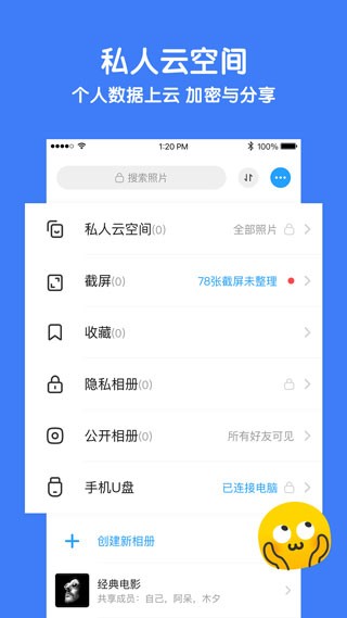 与你聊天软件图2