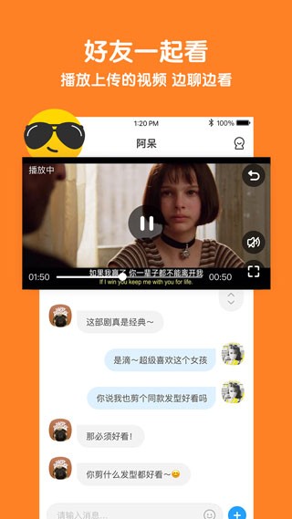 与你聊天软件图3