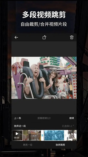 splice视频编辑app1