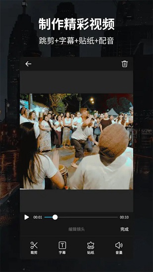 splice视频编辑app2