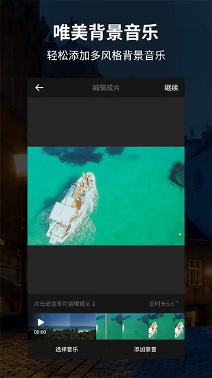 splice视频编辑app3