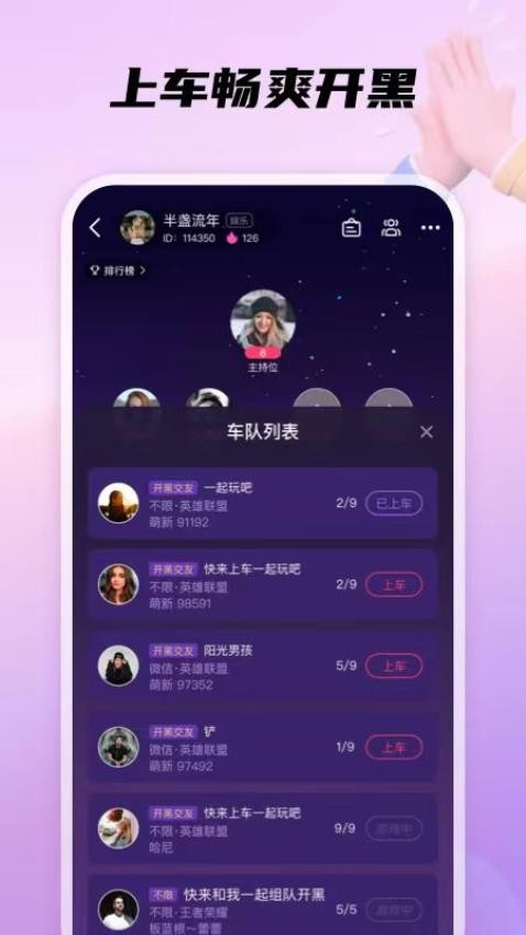 DD语音官网版图2