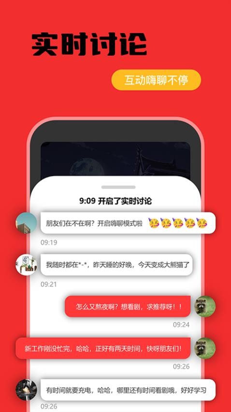 入口APP图1
