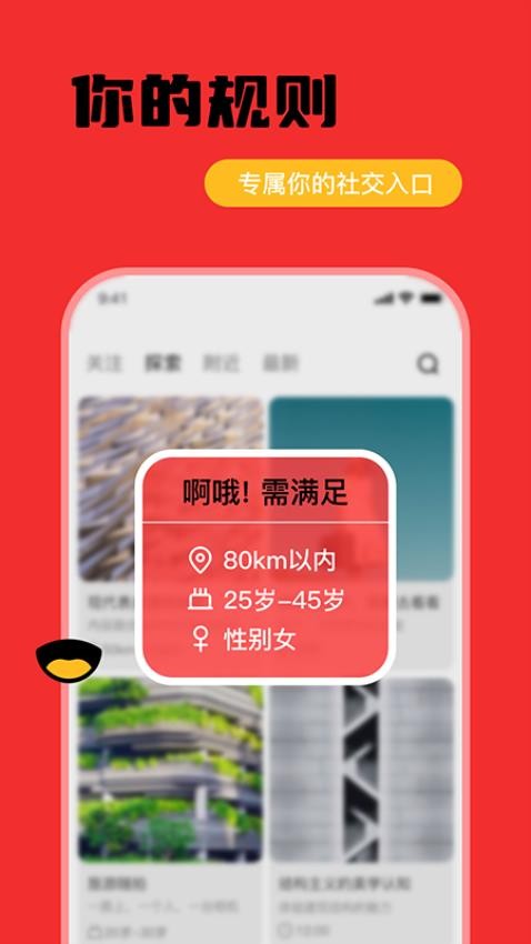 入口APP图2