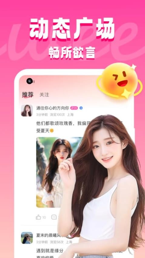 同城约见官方版图2