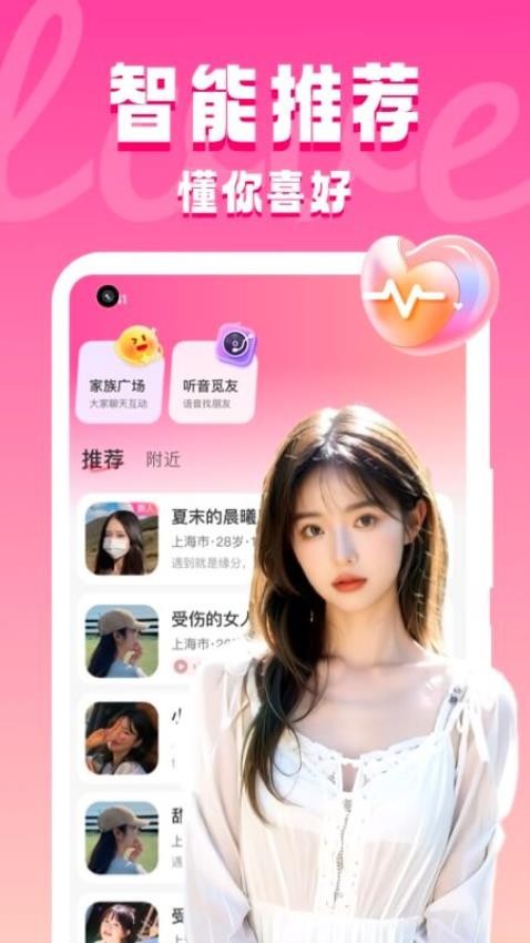 同城约见官方版图3