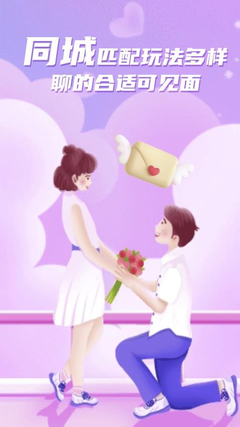 不聊APP最新版本图1