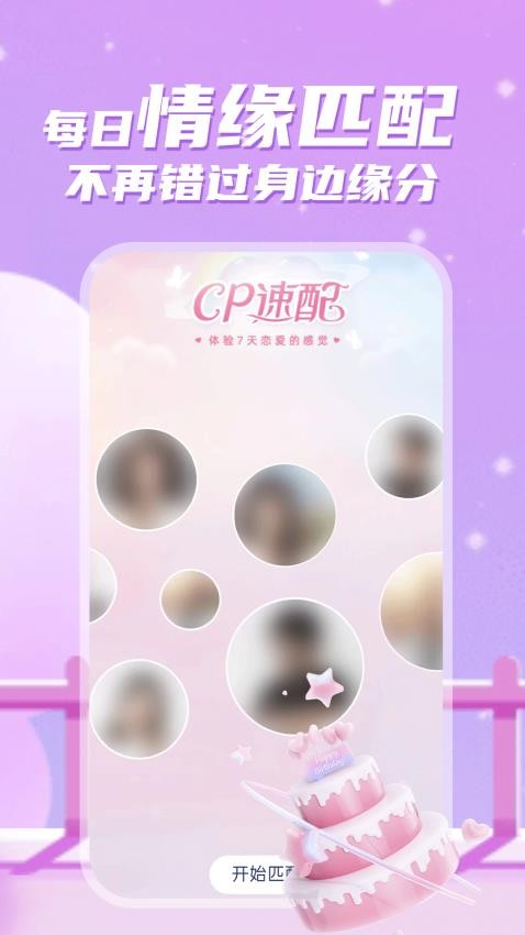 不聊APP最新版本图4