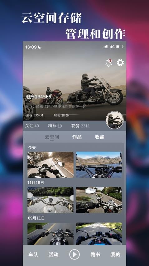 飚影APP图4