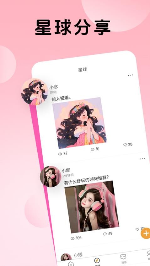 熊熊组队app图3