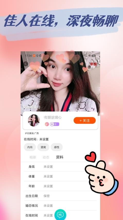 附近约聊陌友官方版图3