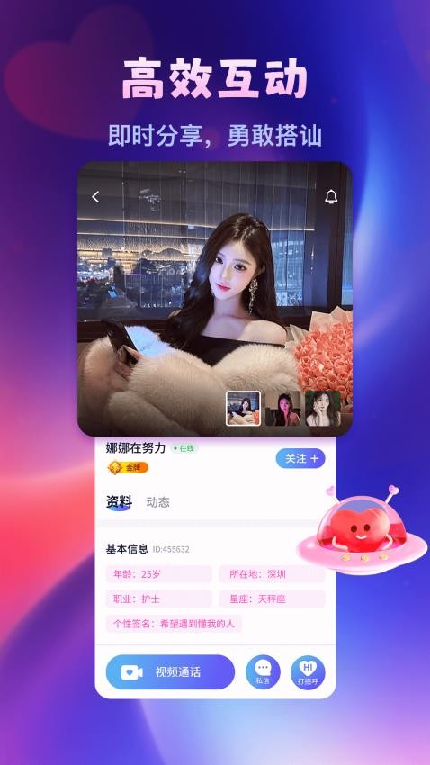 附近人聊天免费版图3