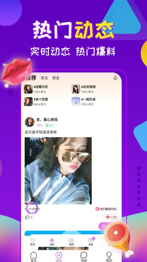 附近夜友app图2