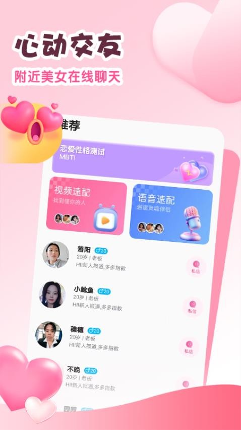 小两口APP图2