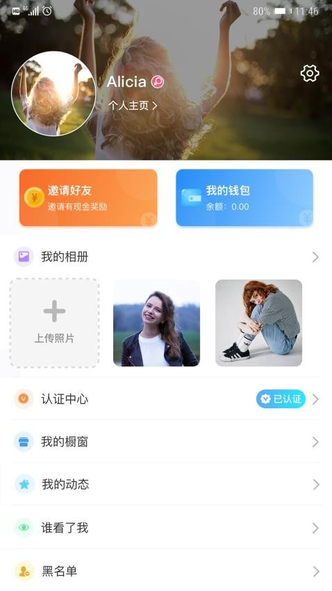 密觅社交官方版图3