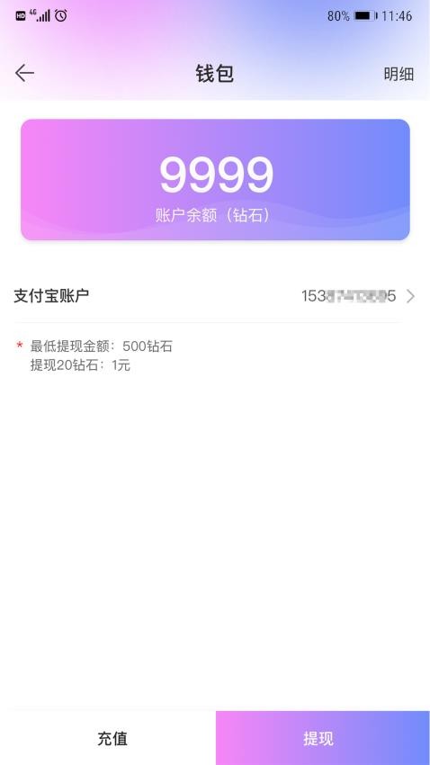 密觅社交官方版图4