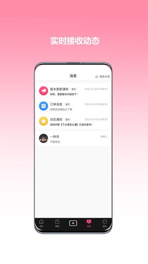 心悦音APP图1