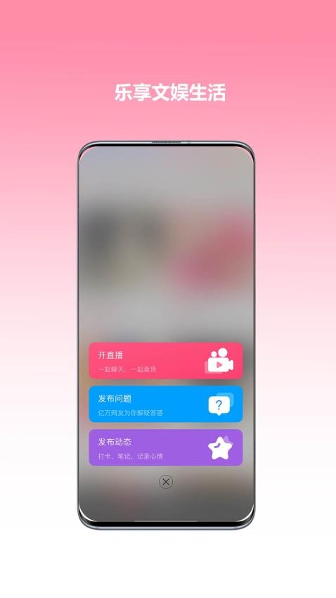 心悦音APP图2