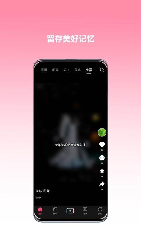 心悦音APP图3