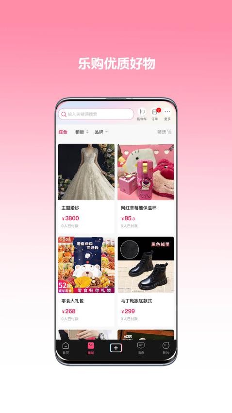 心悦音APP图4