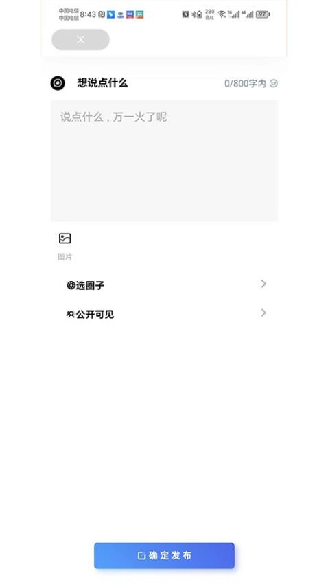 知鱼圈APP免费版图3
