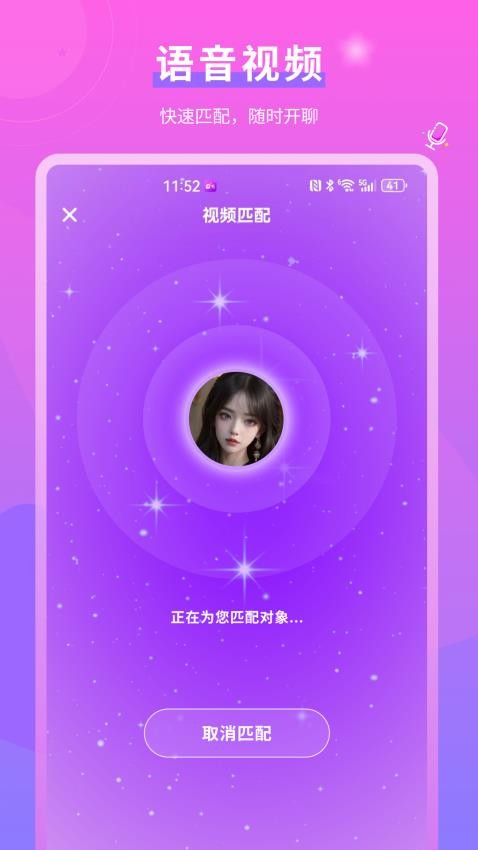 逑偶APP图1