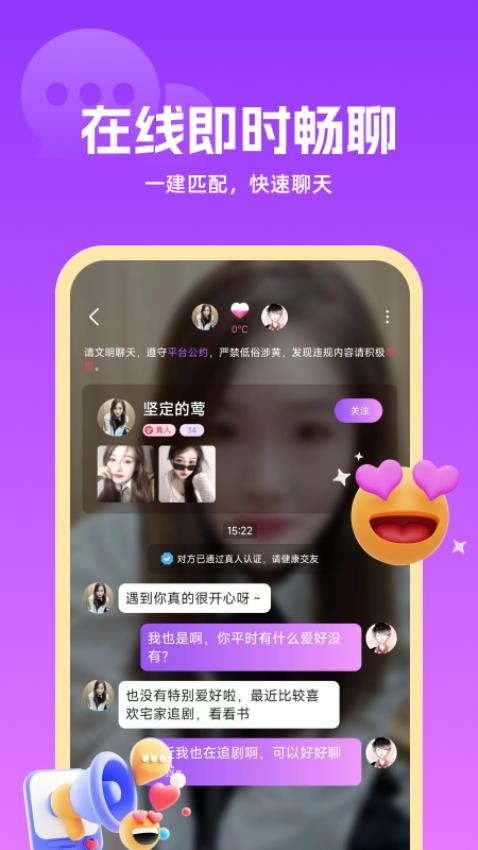 同城良缘最新版图2