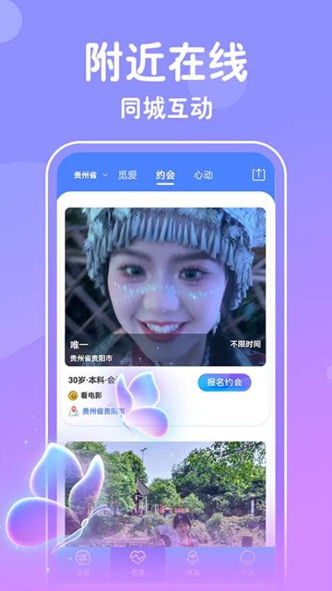 等TA交友图2