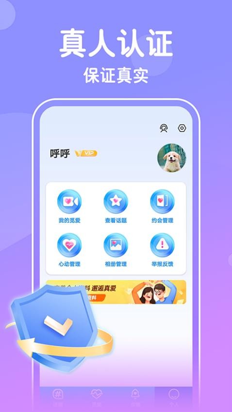 等TA交友图3