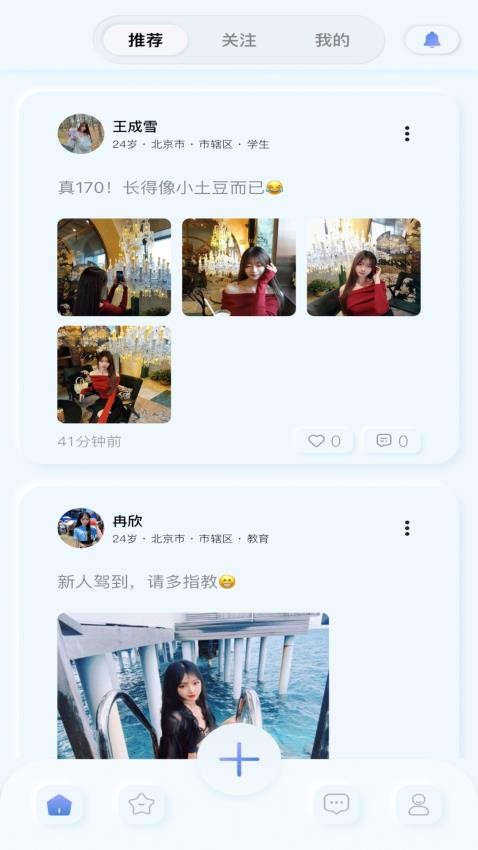 零灵之恋APP3