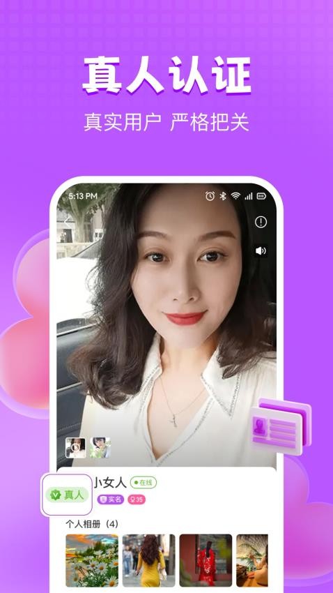 会聊交友图1