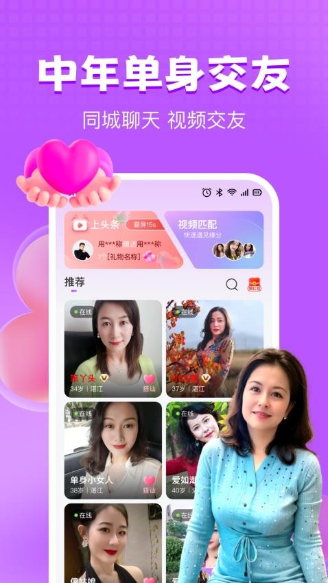 会聊交友图2