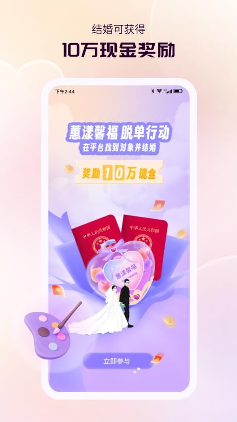 蕙漾馨福APP图3