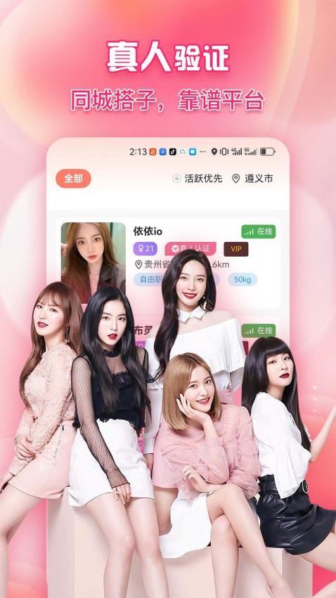 友叭APP图4