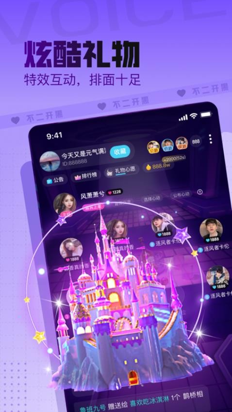 不二开黑语音图2
