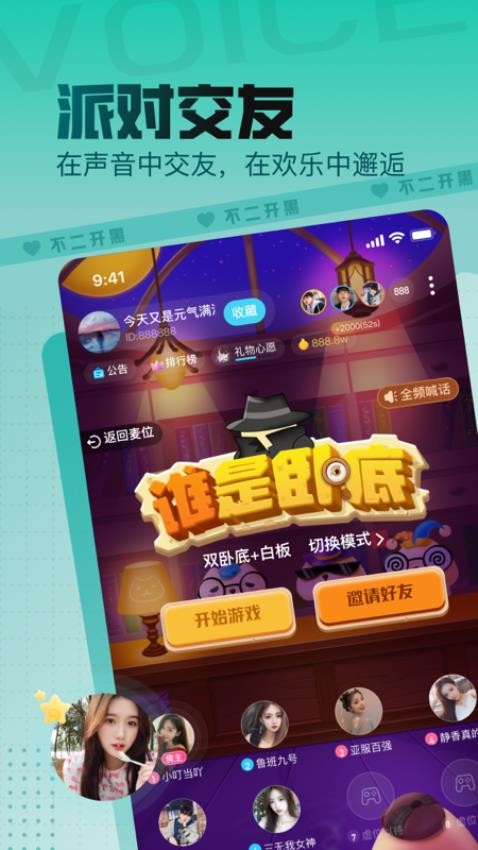 不二开黑语音图3
