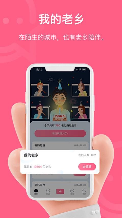 老庚APP图1